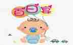 百日宴的演讲稿8篇