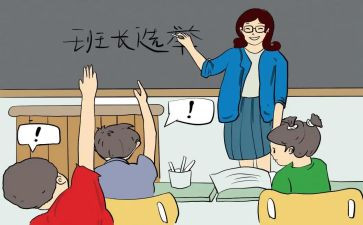 幼儿园选班长演讲稿6篇