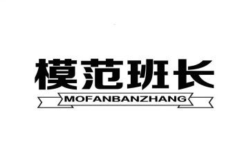 晋选班长演讲稿模板8篇