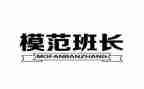晋选班长演讲稿模板8篇