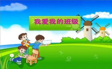 初中班长班级工作计划7篇