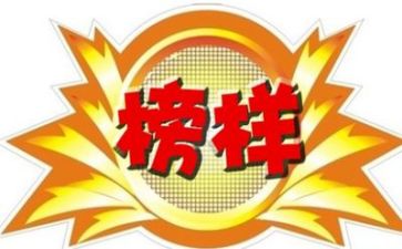 学榜样7心得体会优秀8篇