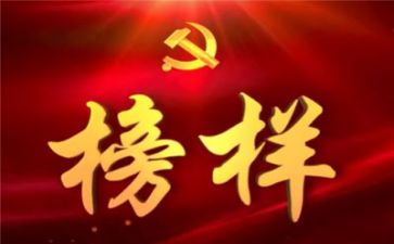 2024年榜样3心得体会模板7篇