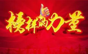 观看?w榜样7心得体会通用5篇