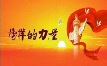 2024榜样5心得体会精选7篇