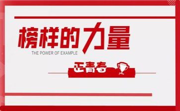 榜样为话题的演讲稿6篇
