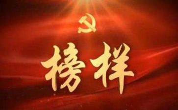 观看榜样的心得体会最新8篇