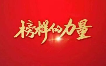 观看榜样2心得体会6篇