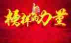 观看?w榜样7心得体会通用5篇