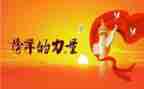 观看榜样心得体会最新5篇