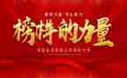 2024榜样5心得体会优质7篇