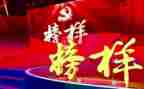 观看榜样的心得体会7篇