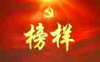 2024年榜样3心得体会通用8篇