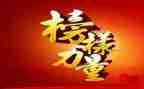 2024榜样5心得模板7篇