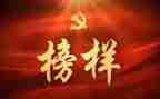 2024年榜样3心得体会6篇
