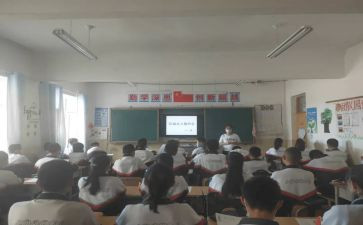 高中安全教育班会主题教案7篇