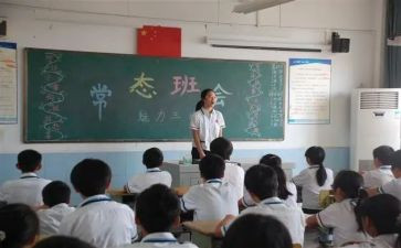 小学优秀班会课教案8篇