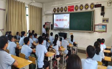 廉洁班会课教案5篇