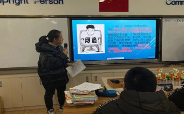 听班会课培训心得体会6篇