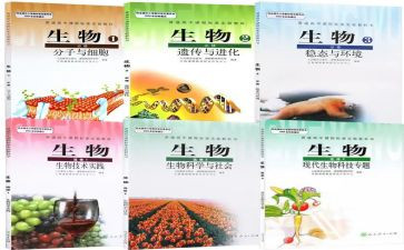 生物教案模板5篇