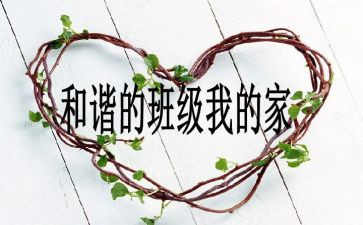 写班级的演讲稿精选6篇
