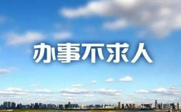 办事难工作总结5篇