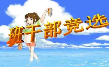 班委述职个人述职报告7篇
