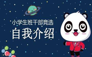 初中班委工作总结通用6篇