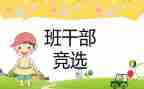 大学班委工作计划范文6篇
