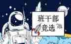 小班委工作总结精选8篇
