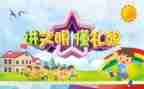 小学生安全伴我行演讲稿8篇