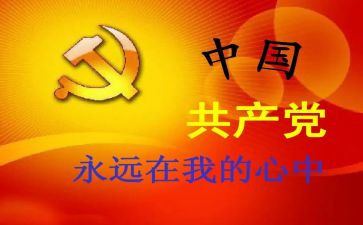 领导班子中学述职报告8篇