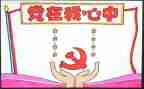 班子及班子成员述职报告6篇