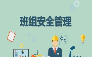 班组工作半年总结7篇