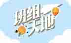 2024年先进班组事迹模板6篇