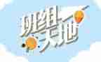 小班组述职报告5篇