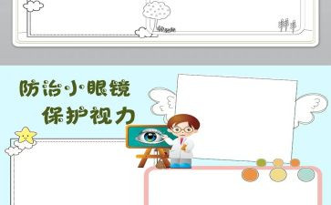 有关于保护动物的演讲稿7篇