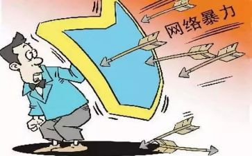 反校园暴力班会教案6篇