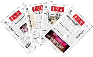 报社工作总结范文5篇