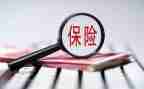 保险公司夸领导讲话稿6篇