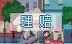 2024年保险销售工作计划8篇