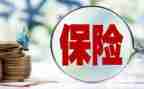 做保险演讲稿8篇