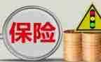 保险职工工作总结6篇