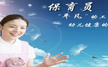 保育证工作总结最新6篇