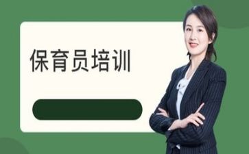 保育工作心得参考5篇