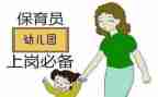 幼儿园保育员写工作总结模板5篇