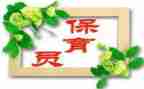 学前保育员个人总结5篇