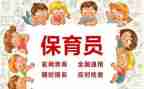 2024幼儿园保育员工作计划优质6篇