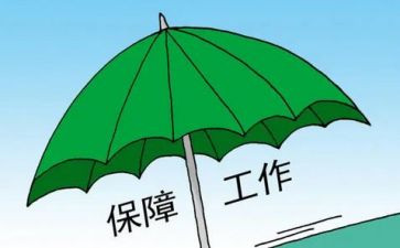 保障月工作总结通用5篇