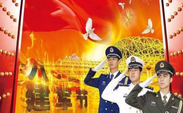 八一建军活动策划7篇